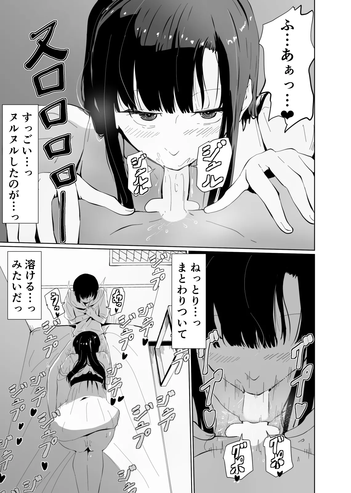 アコガレの巨乳で美人で黒髪清楚で優しい家庭教師のお姉さんにテストが終わるまで甘々射精管理される話 Page.14