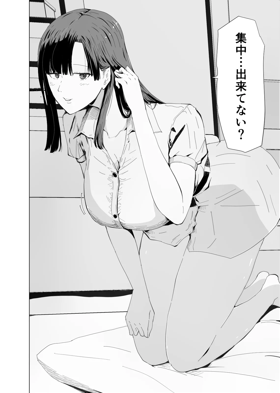 アコガレの巨乳で美人で黒髪清楚で優しい家庭教師のお姉さんにテストが終わるまで甘々射精管理される話 Page.3