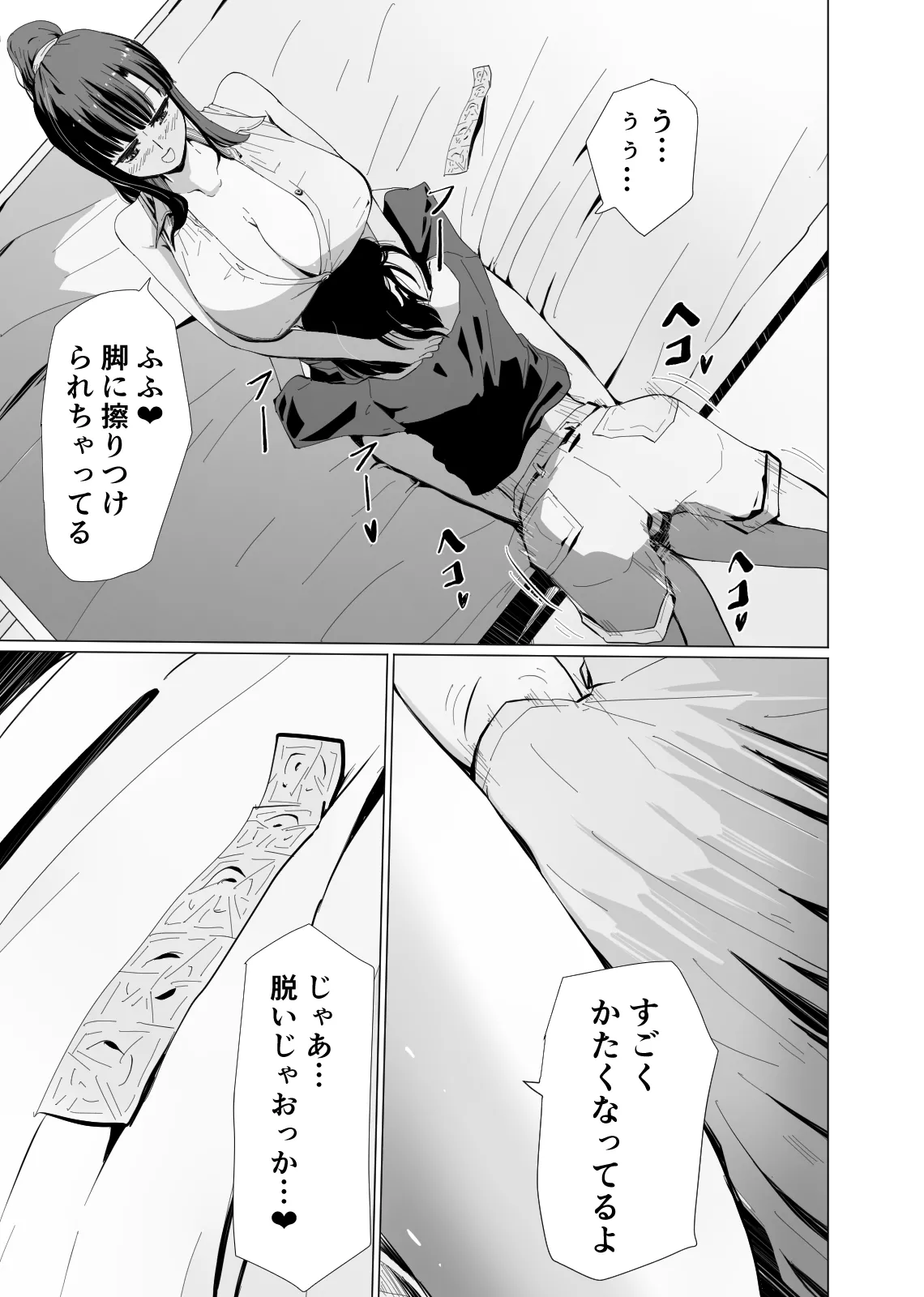 アコガレの巨乳で美人で黒髪清楚で優しい家庭教師のお姉さんにテストが終わるまで甘々射精管理される話 Page.32