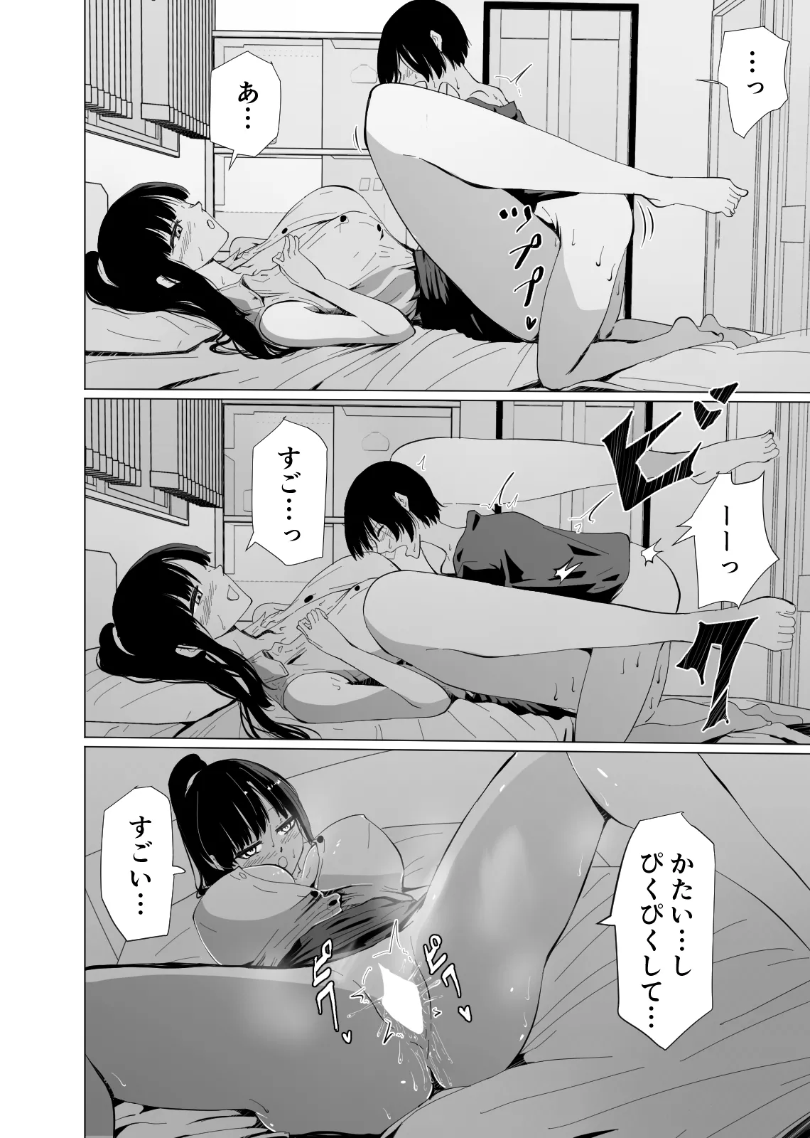 アコガレの巨乳で美人で黒髪清楚で優しい家庭教師のお姉さんにテストが終わるまで甘々射精管理される話 Page.35