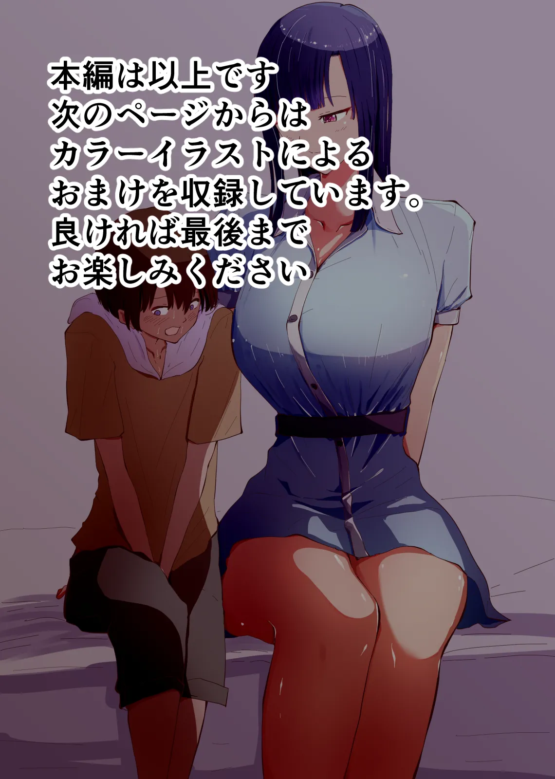 アコガレの巨乳で美人で黒髪清楚で優しい家庭教師のお姉さんにテストが終わるまで甘々射精管理される話 Page.55