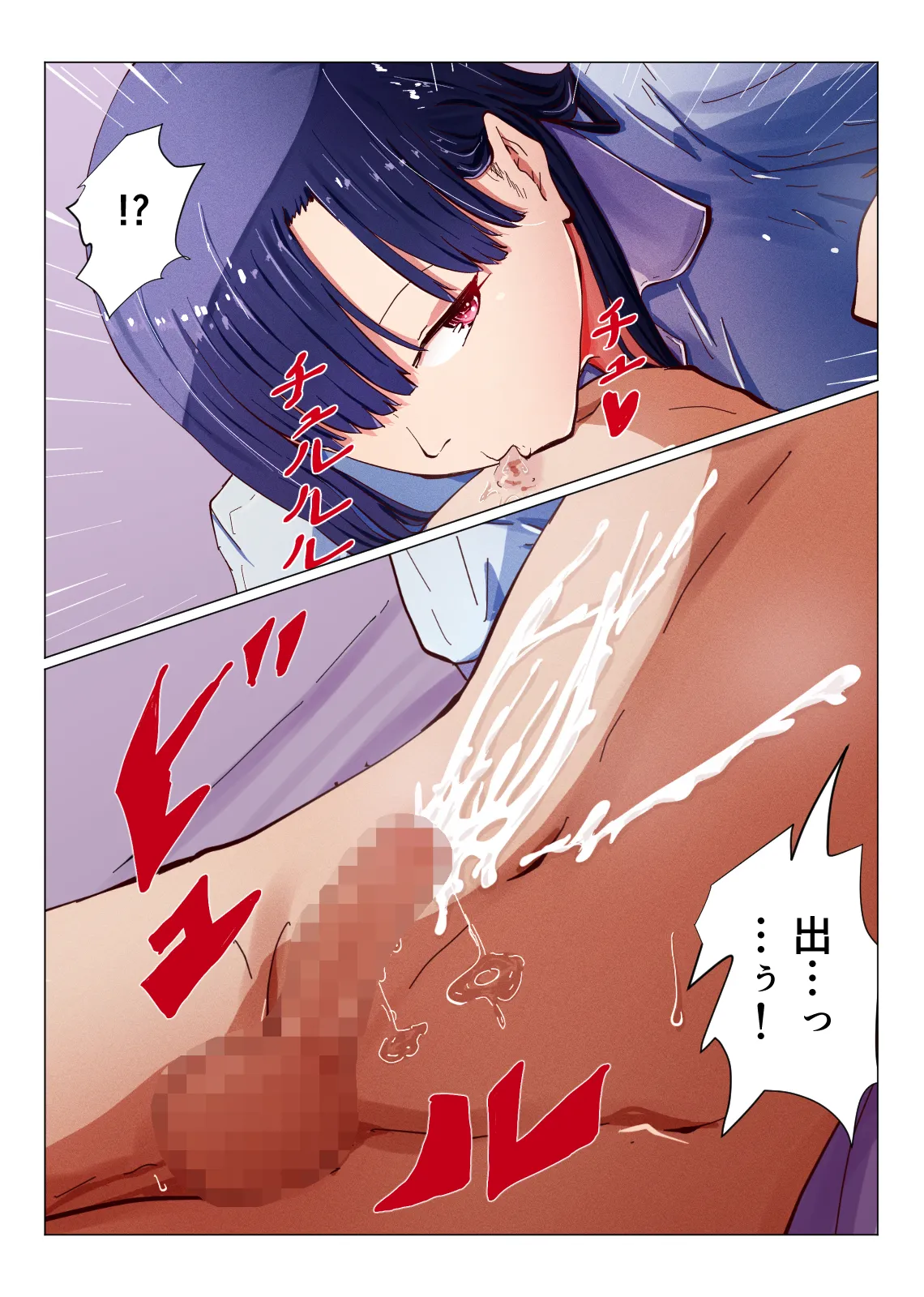 アコガレの巨乳で美人で黒髪清楚で優しい家庭教師のお姉さんにテストが終わるまで甘々射精管理される話 Page.60