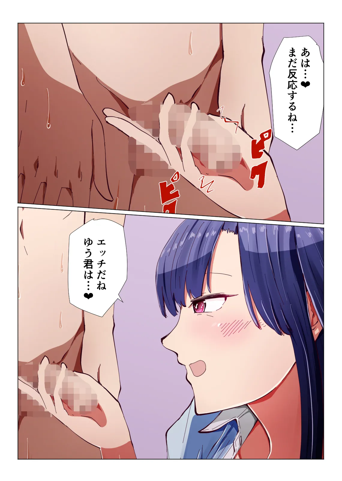 アコガレの巨乳で美人で黒髪清楚で優しい家庭教師のお姉さんにテストが終わるまで甘々射精管理される話 Page.69