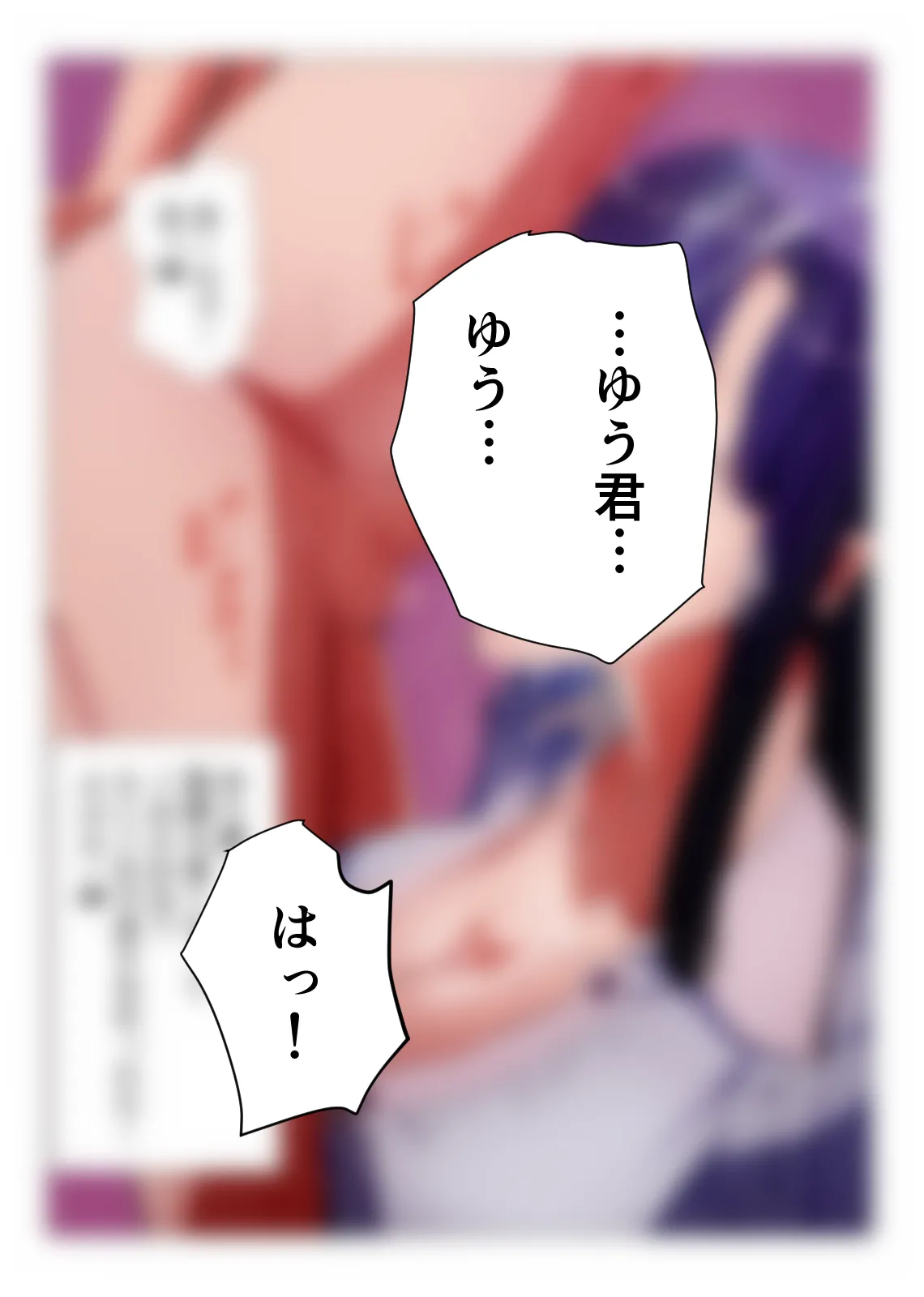 アコガレの巨乳で美人で黒髪清楚で優しい家庭教師のお姉さんにテストが終わるまで甘々射精管理される話 Page.75