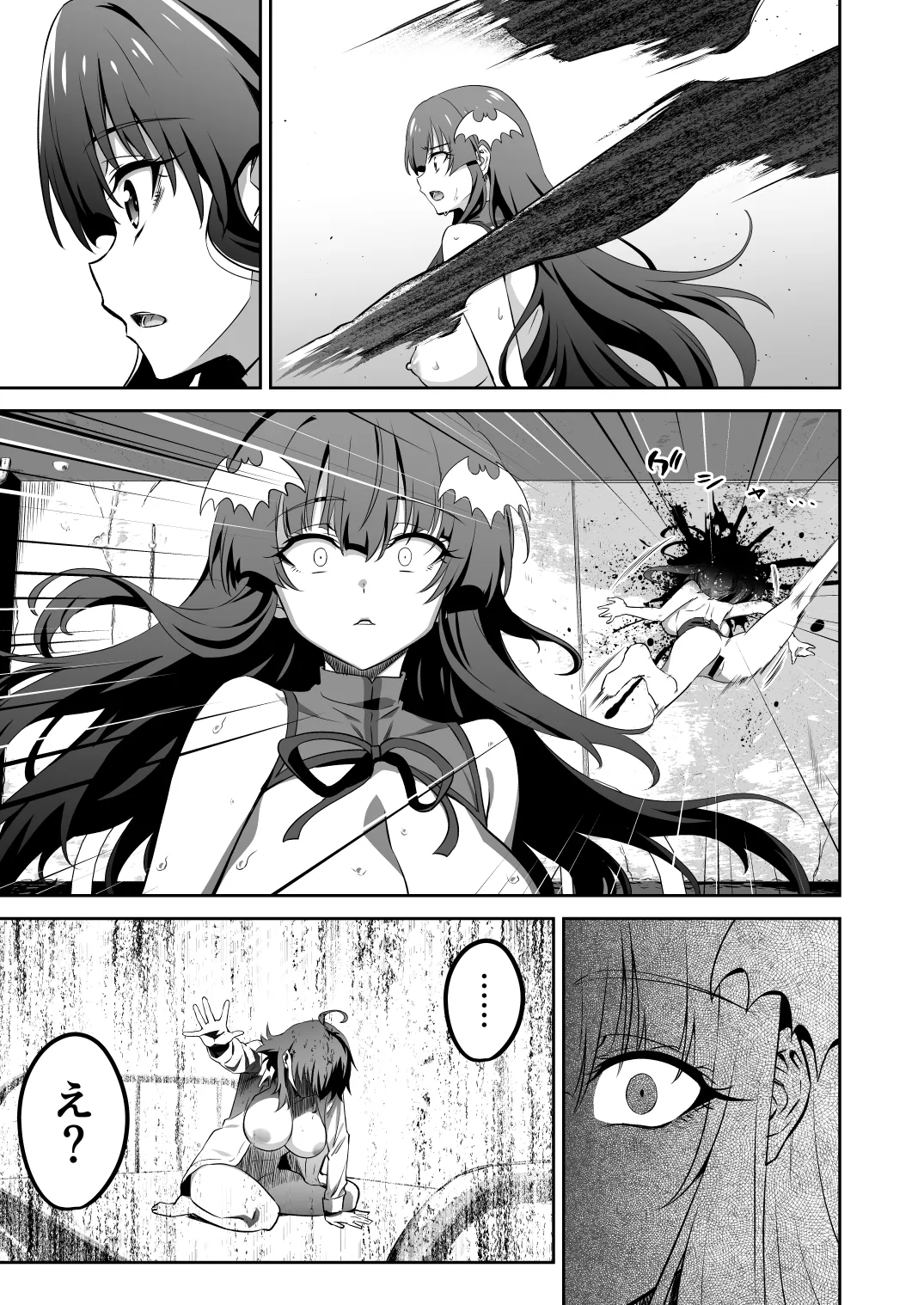 東京サキュバス Episode 5 Page.37