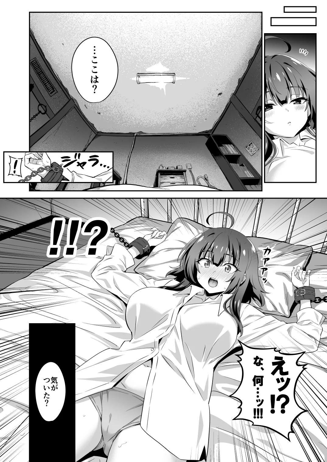 東京サキュバス Episode 5 Page.8