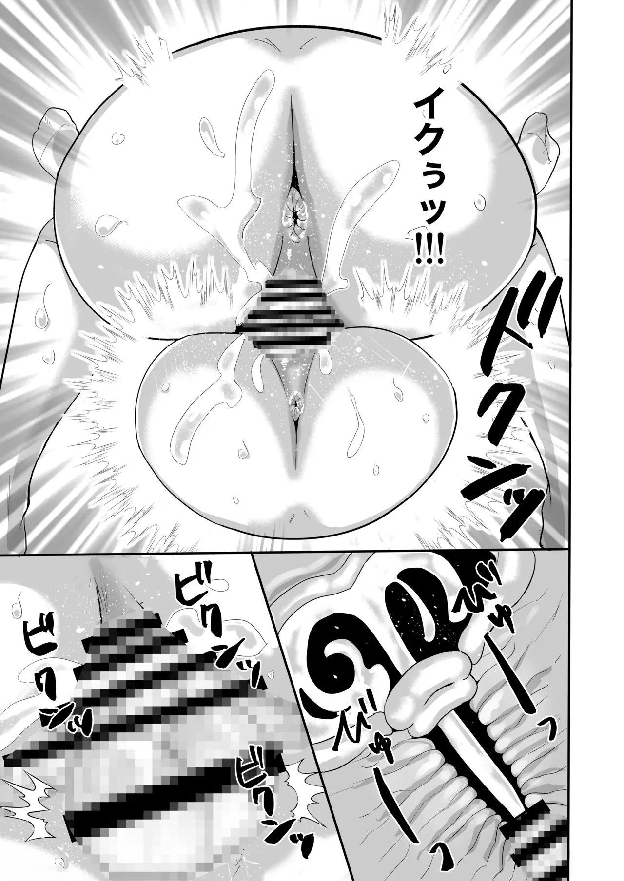 おとなりのえっちなお姉さんに精子を搾り取られたボク Page.41