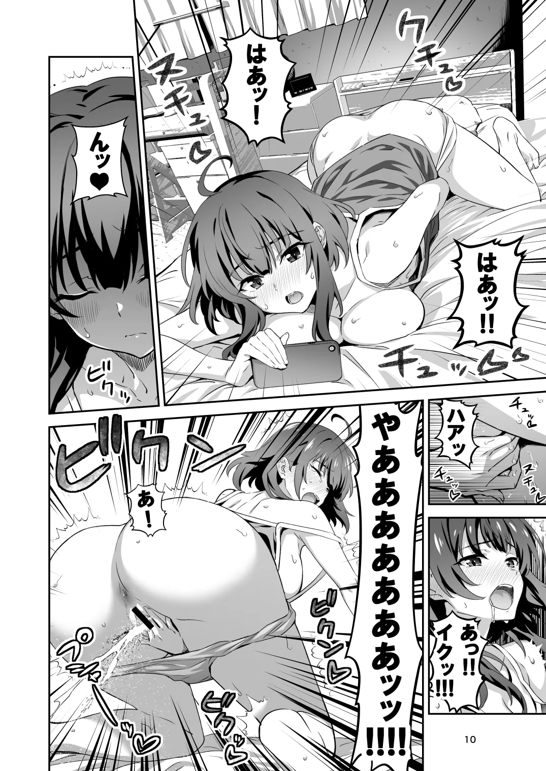 東京サキュバス Episode 4 Page.10