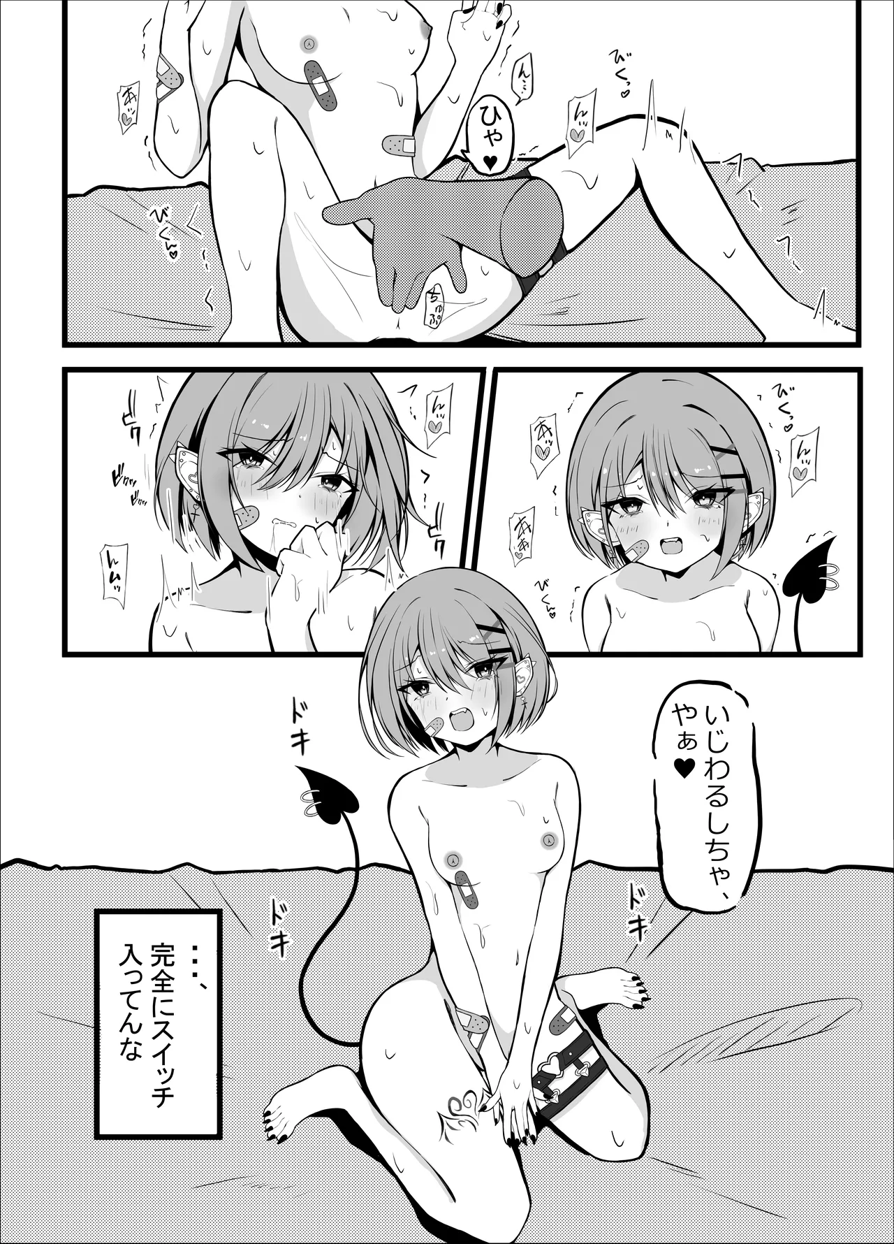 お忍びデートでトワ様といちゃらぶえっちする本_海水浴編 Page.12