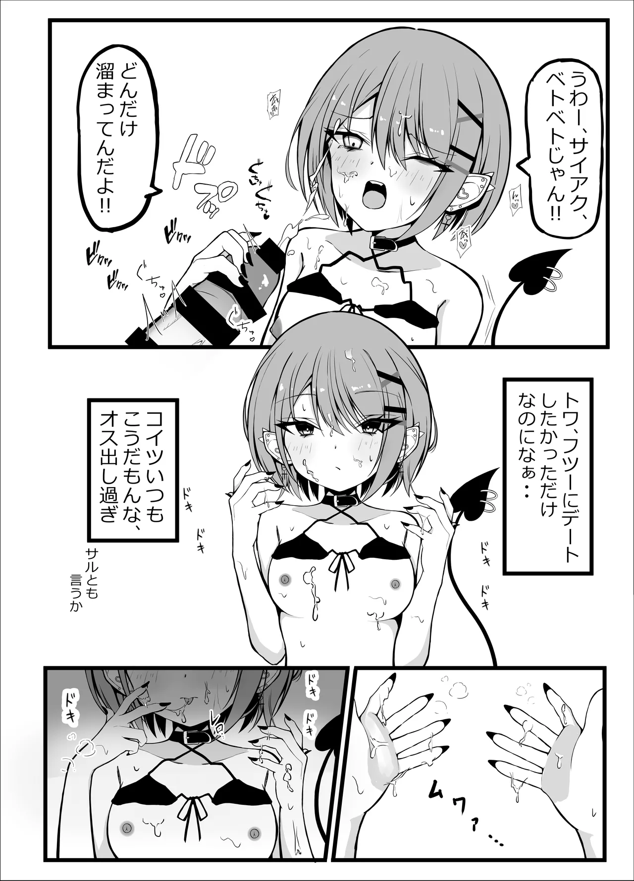 お忍びデートでトワ様といちゃらぶえっちする本_海水浴編 Page.6