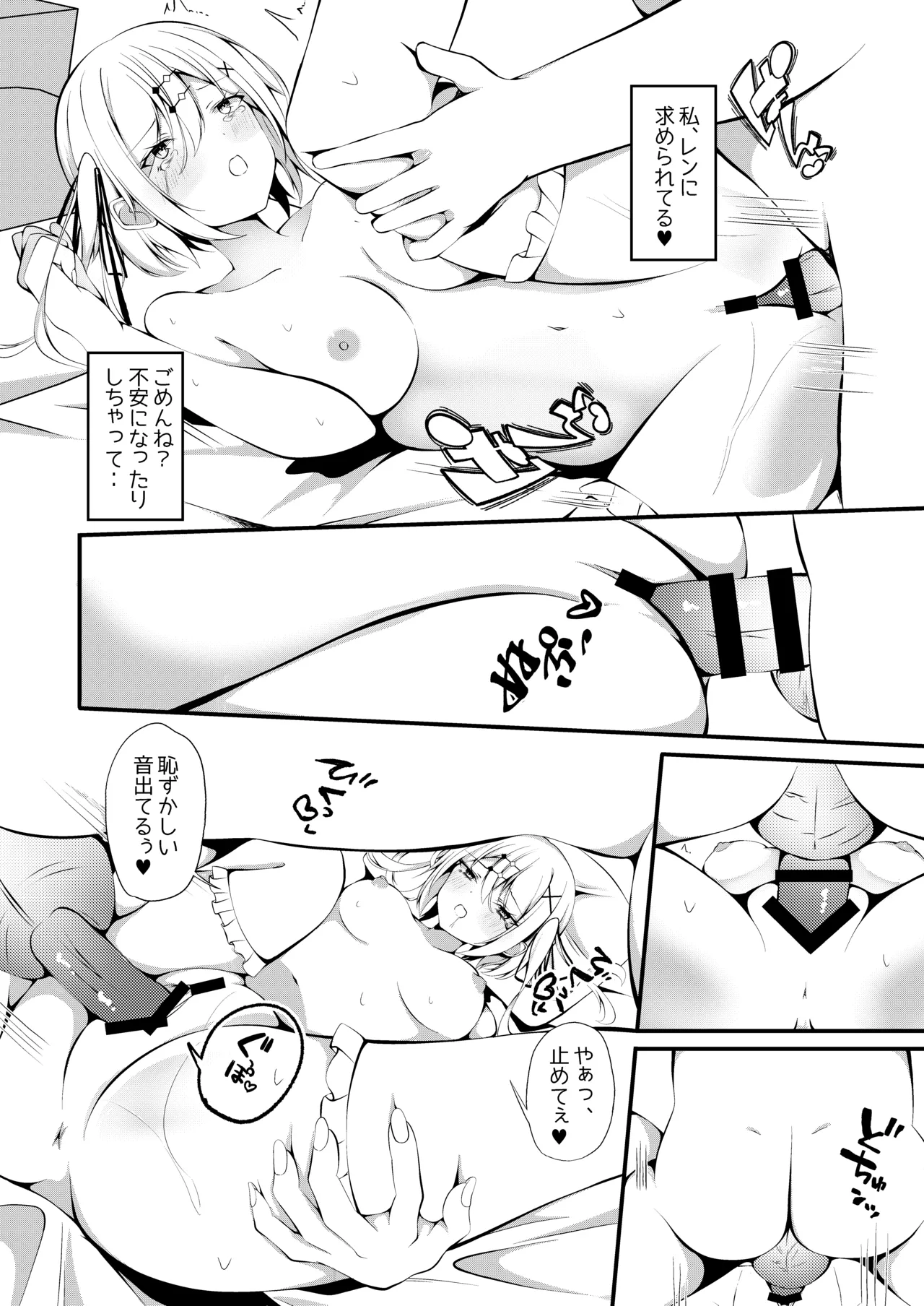 優等生銀髪少女が攻めえっちに挑戦する本 Page.20