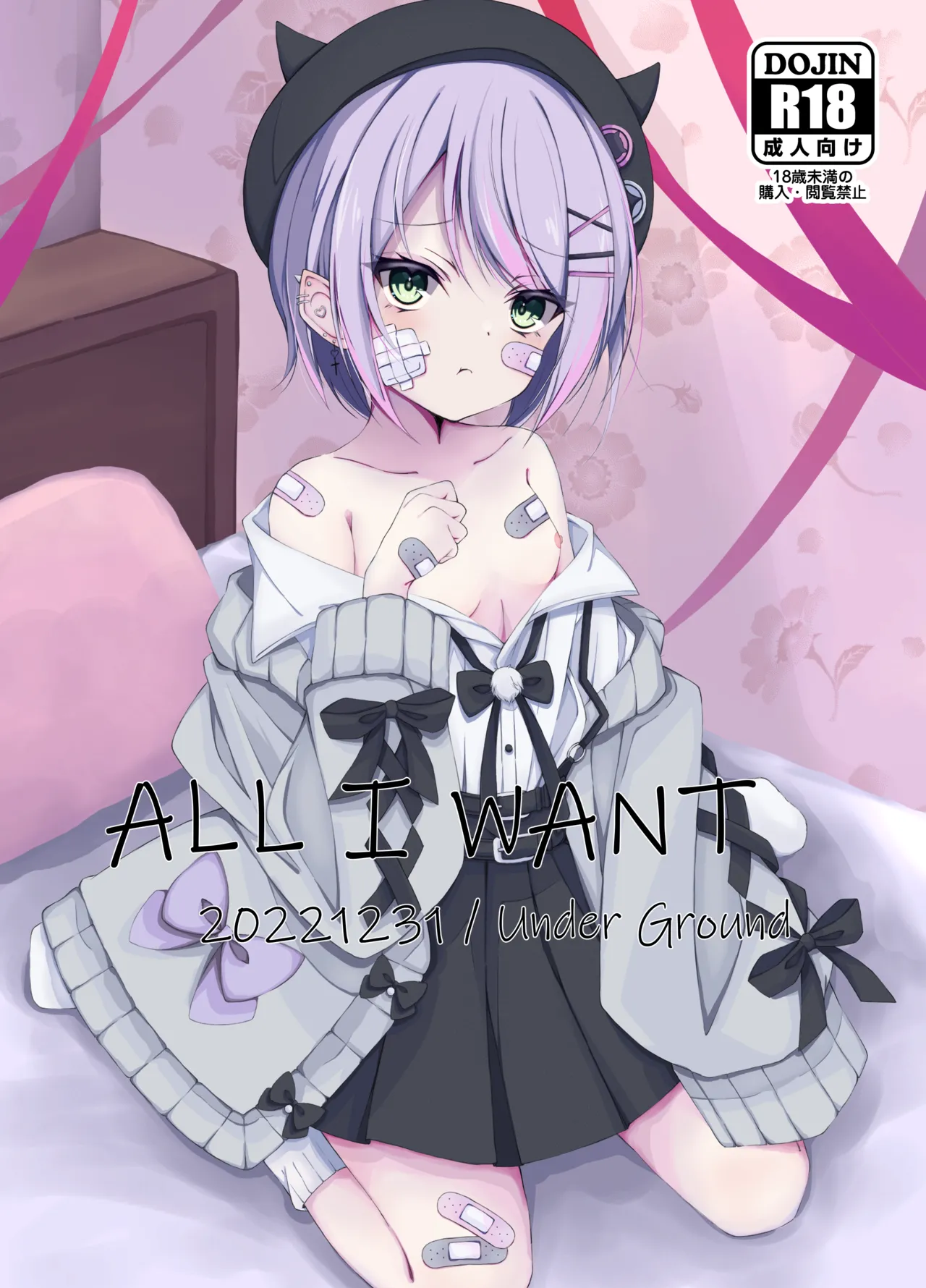 常闇トワ総集編 2022-2023 Page.10