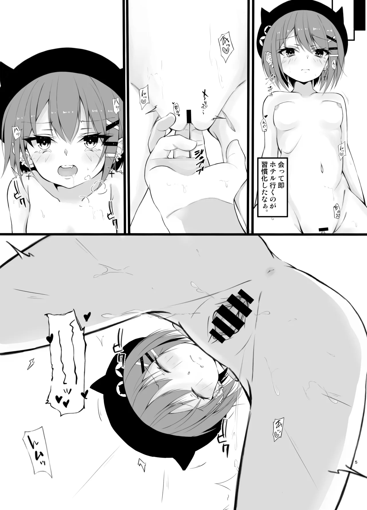 常闇トワ総集編 2022-2023 Page.13