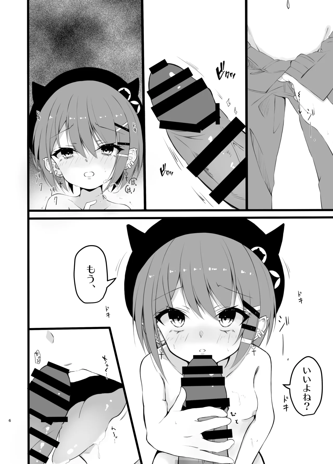 常闇トワ総集編 2022-2023 Page.14