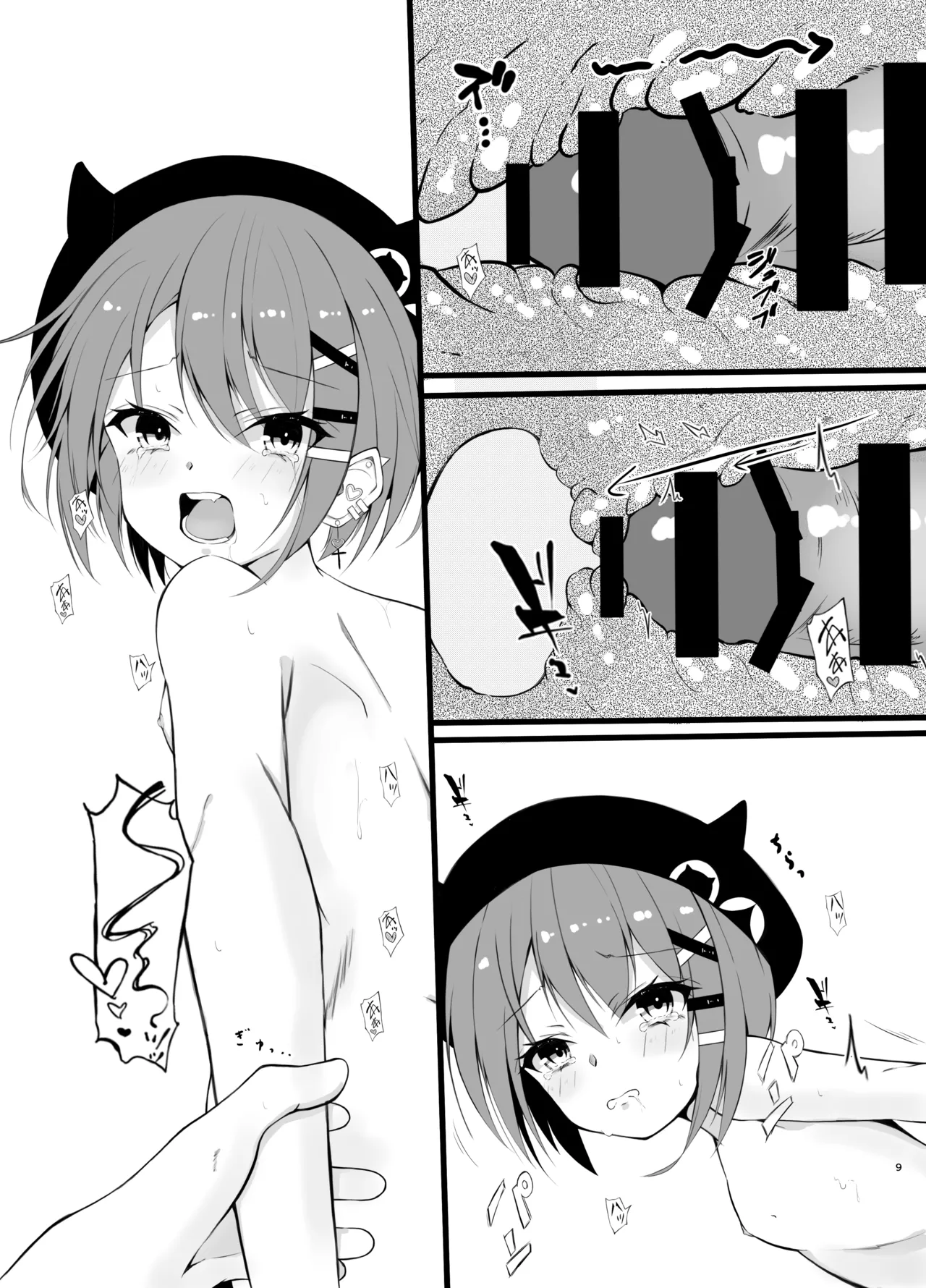 常闇トワ総集編 2022-2023 Page.17