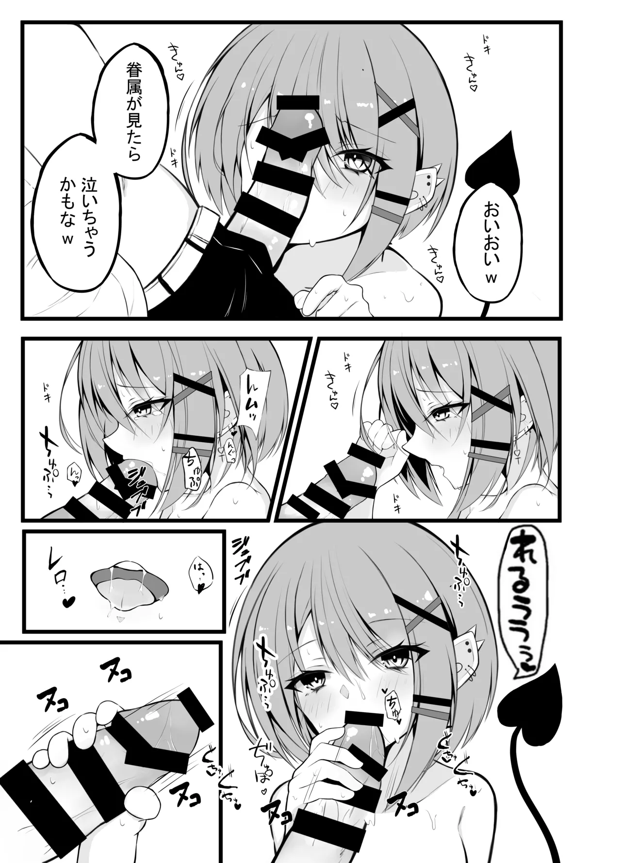 常闇トワ総集編 2022-2023 Page.27