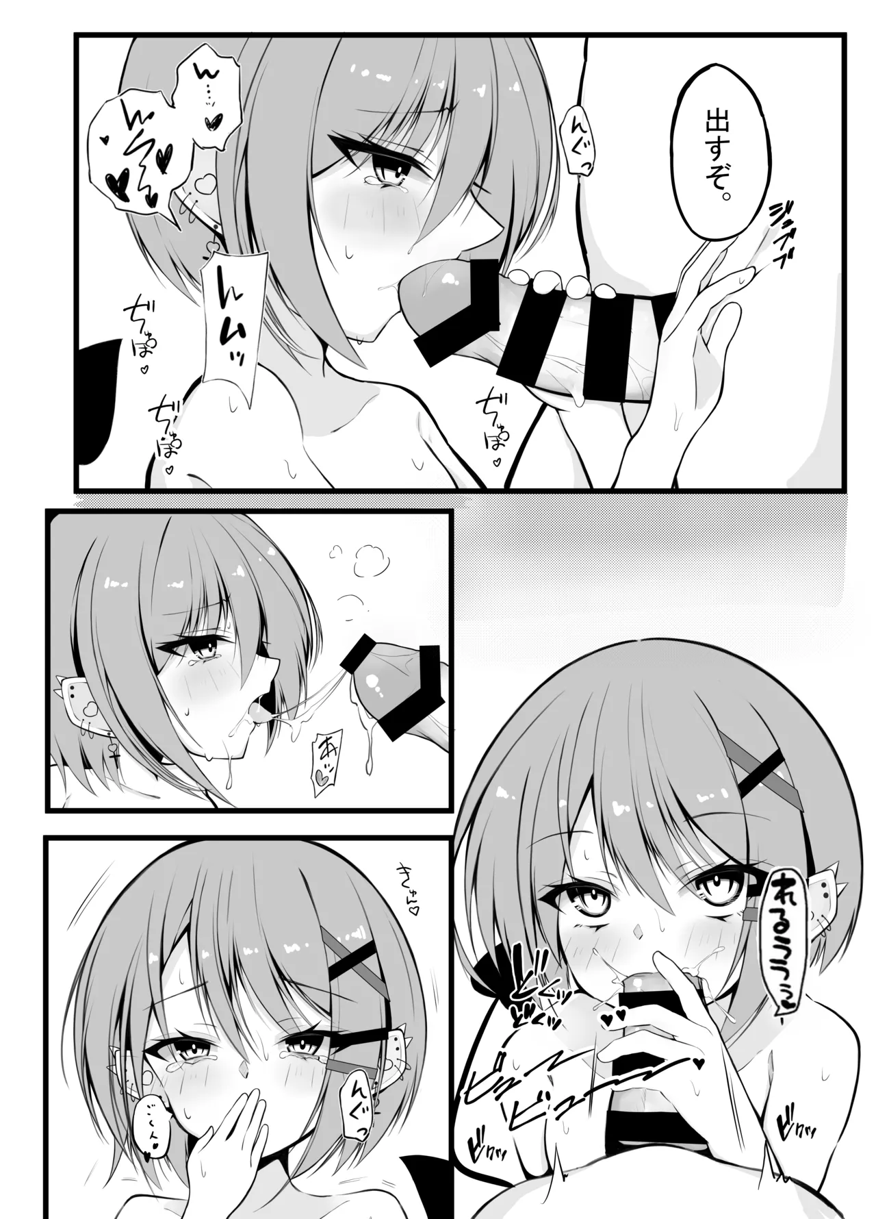 常闇トワ総集編 2022-2023 Page.28