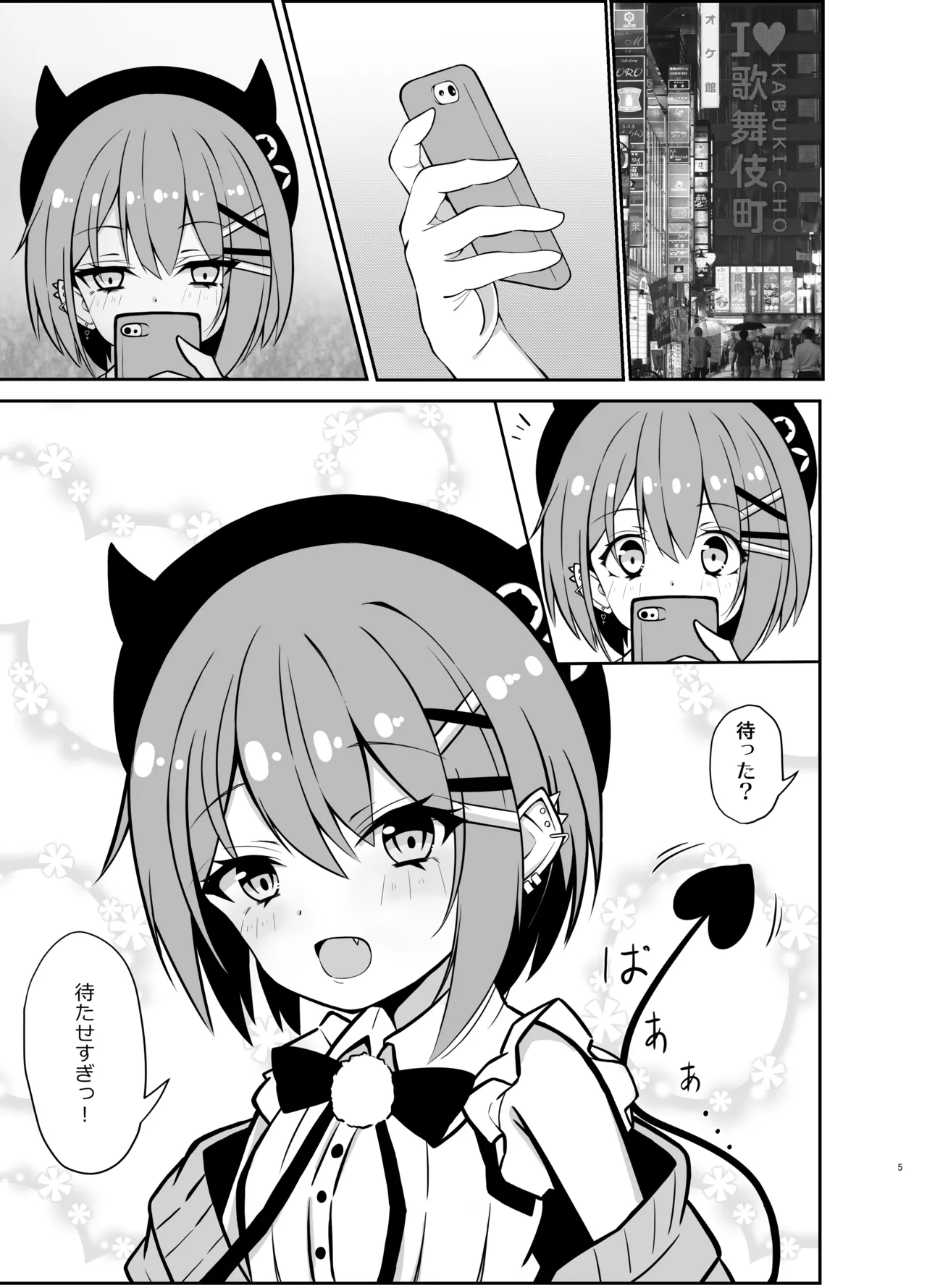 常闇トワ総集編 2022-2023 Page.3