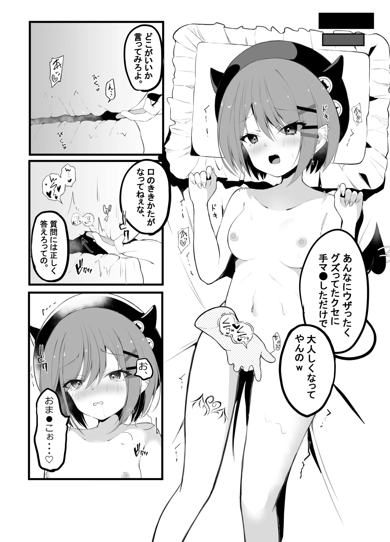 常闇トワ総集編 2022-2023 Page.39