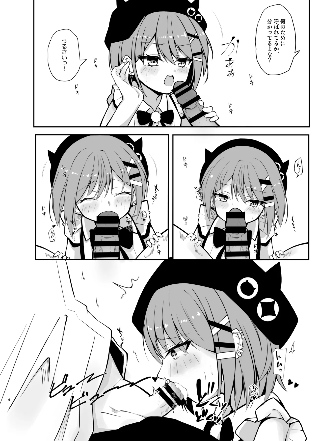 常闇トワ総集編 2022-2023 Page.4