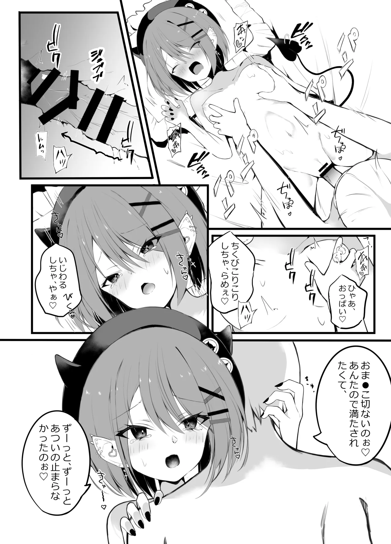 常闇トワ総集編 2022-2023 Page.44