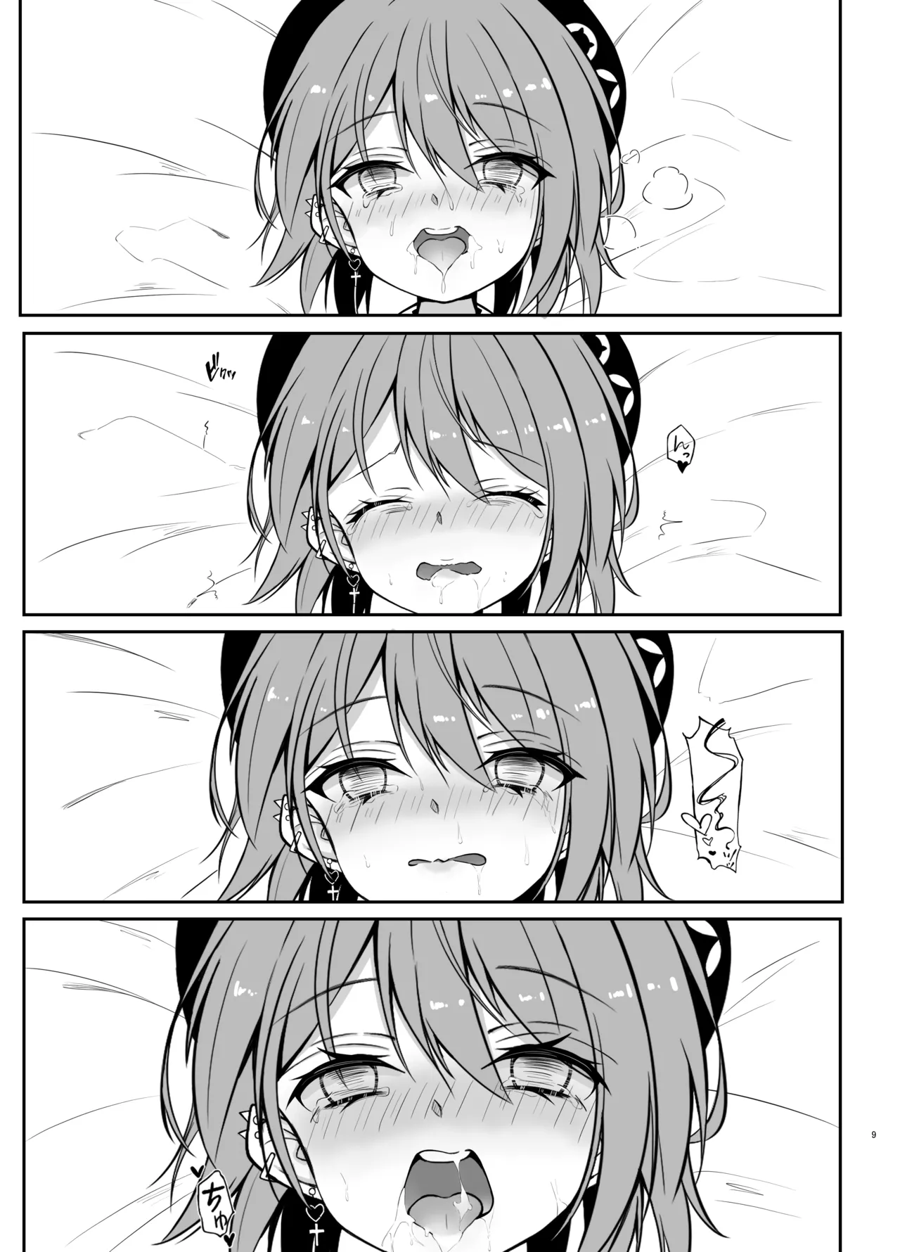 常闇トワ総集編 2022-2023 Page.7