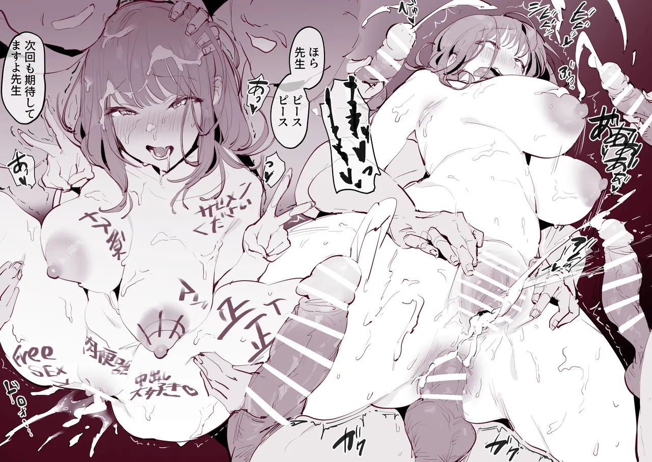 ぽりうれたん短編集 -蜜- Page.136