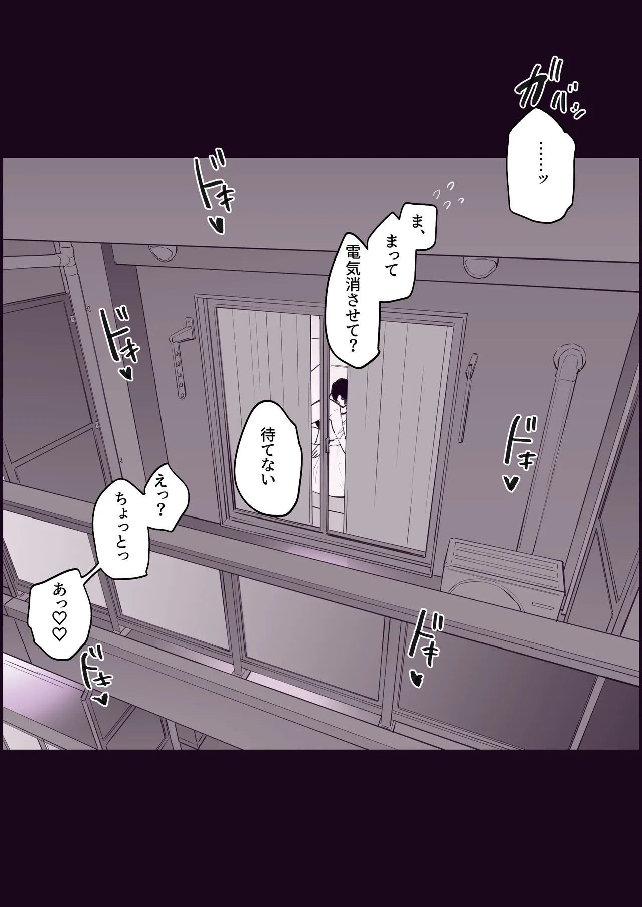 ぽりうれたん短編集 -蜜- Page.154