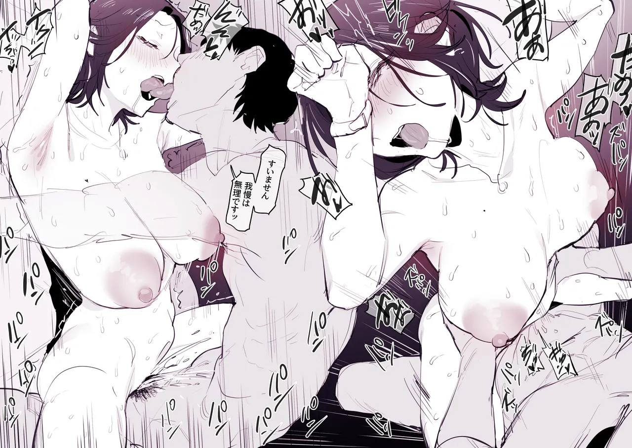 ぽりうれたん短編集 -蜜- Page.206