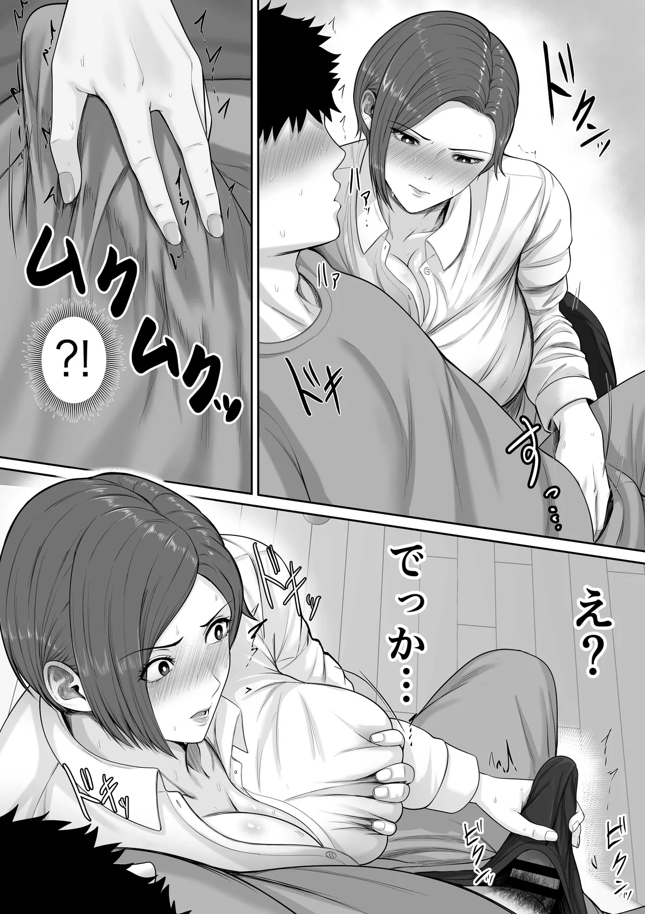 爆乳だけど真面目な巡査部長お母さんが俺のチンポを膣コキでヌいてくれる話 Page.15