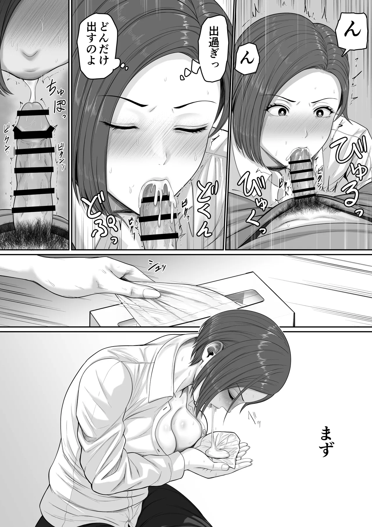 爆乳だけど真面目な巡査部長お母さんが俺のチンポを膣コキでヌいてくれる話 Page.18