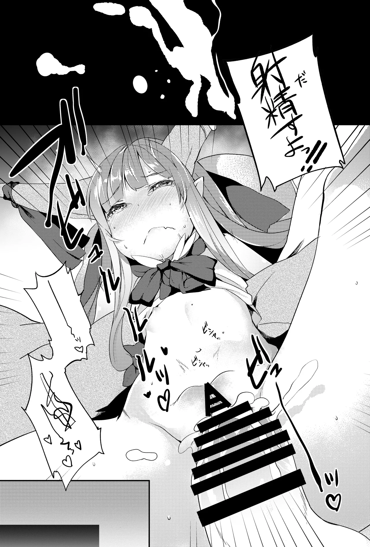 萃香に禁酒生活させてセクロスする本 Page.19