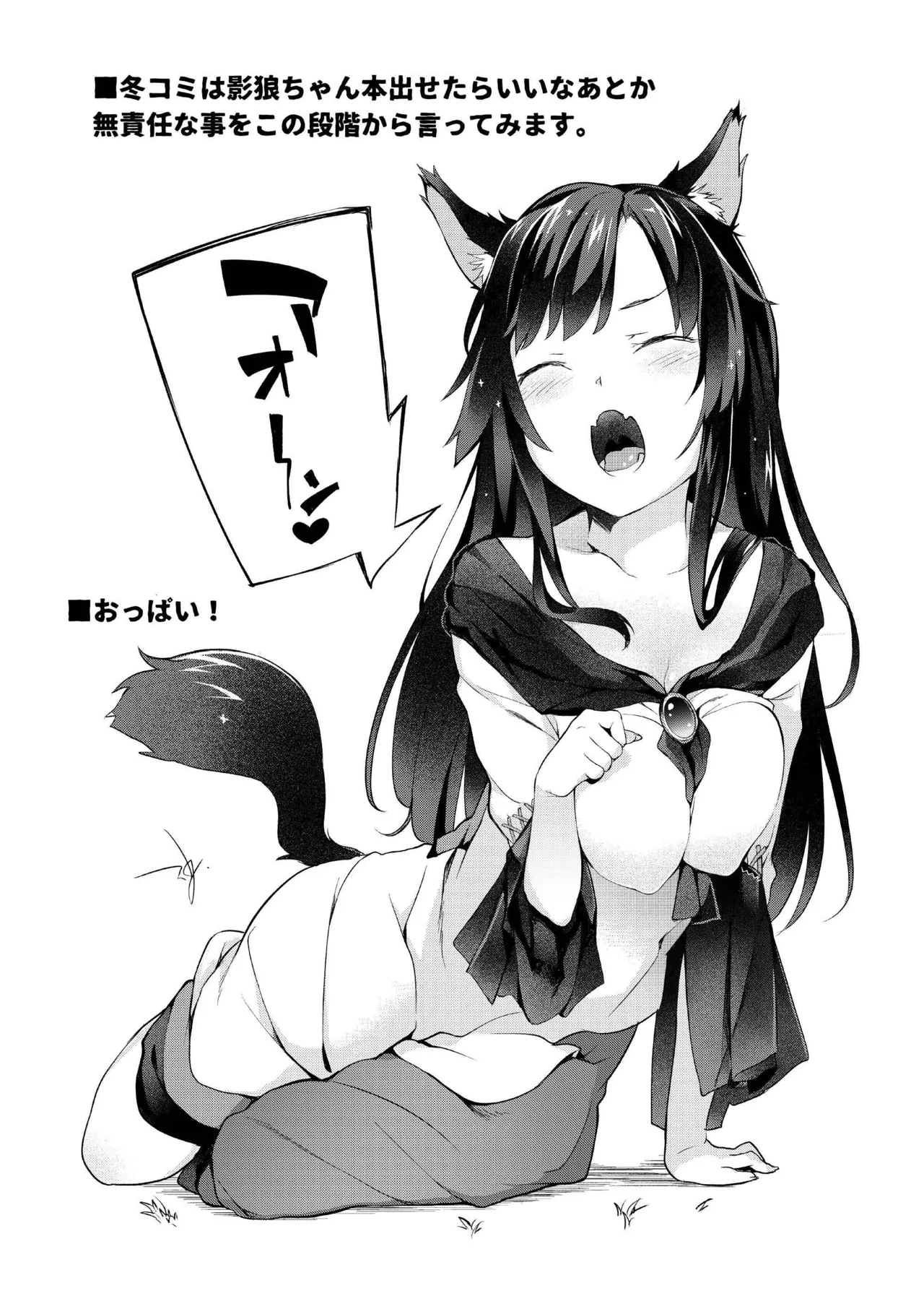 お調子クラピ－人里にて陵辱。 Page.16