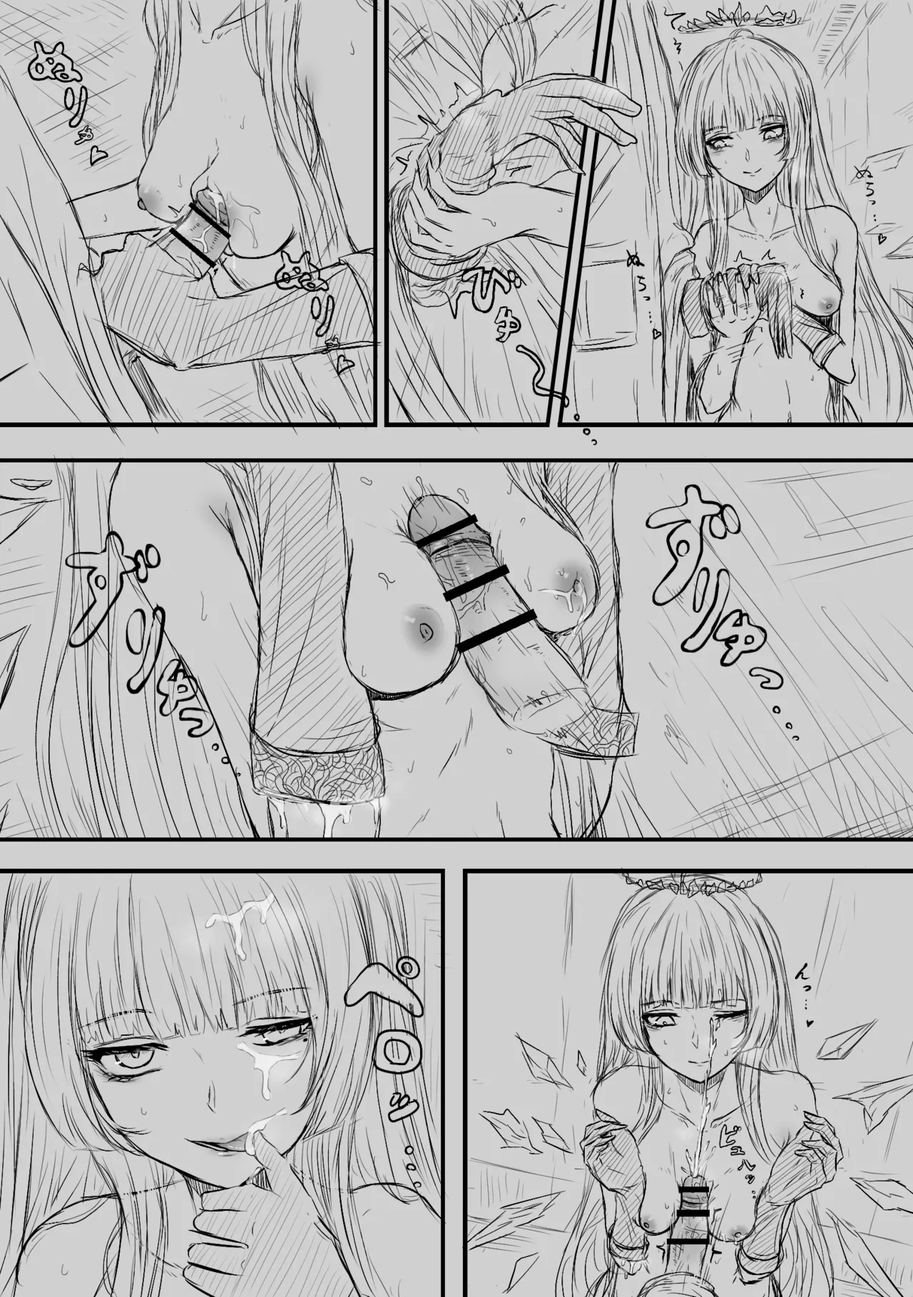常識改変 Page.7