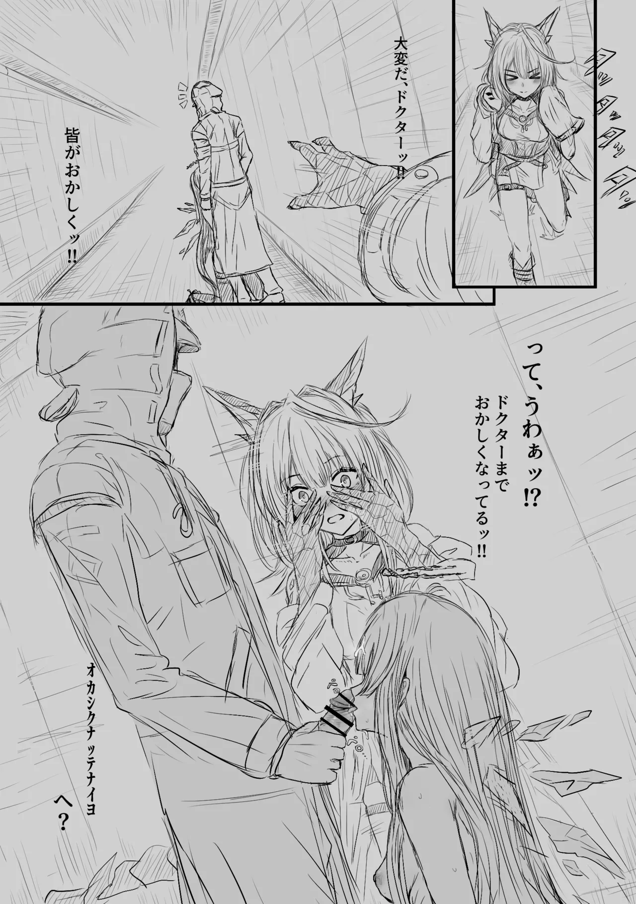 常識改変 Page.8