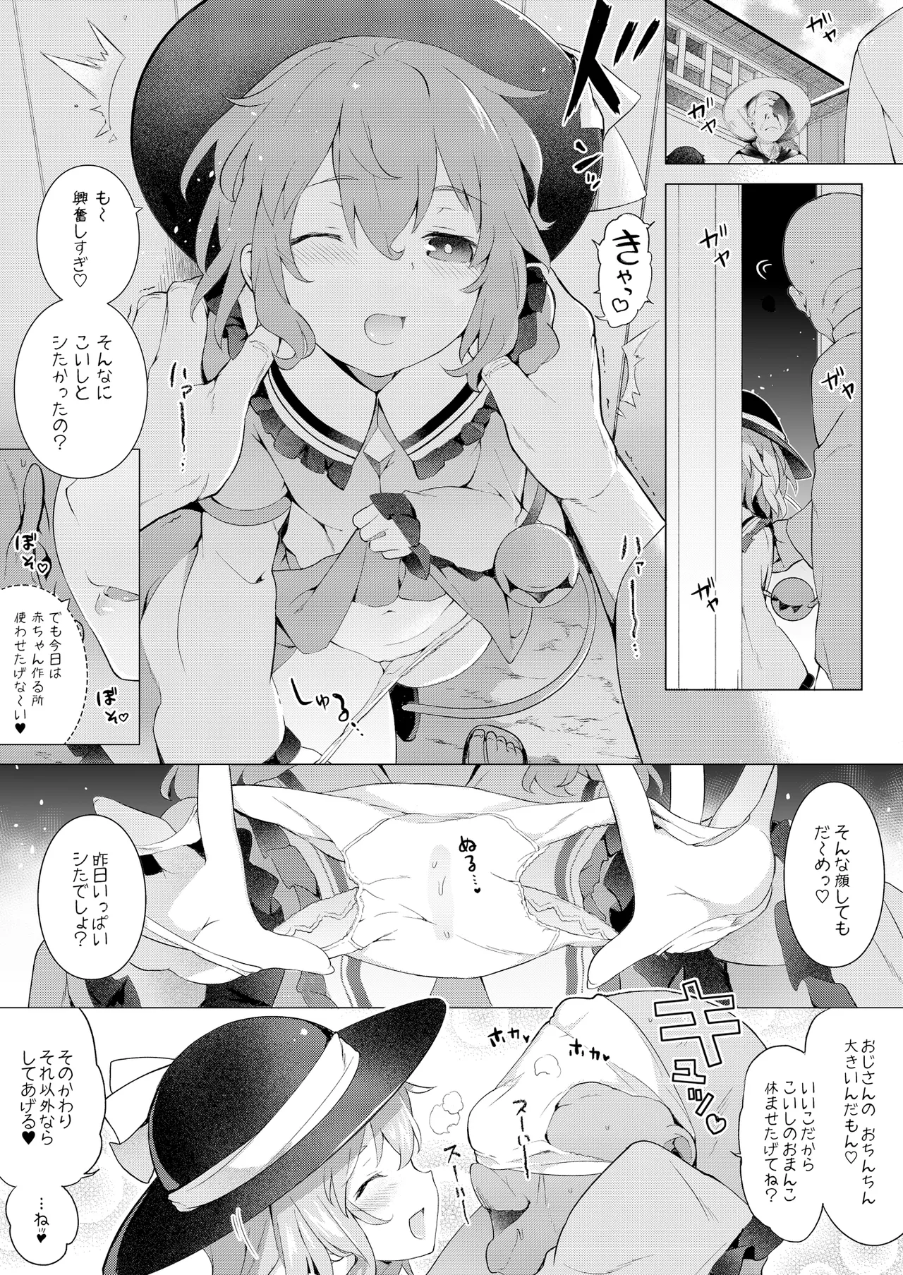 例大祭13 会場限定本 Page.2