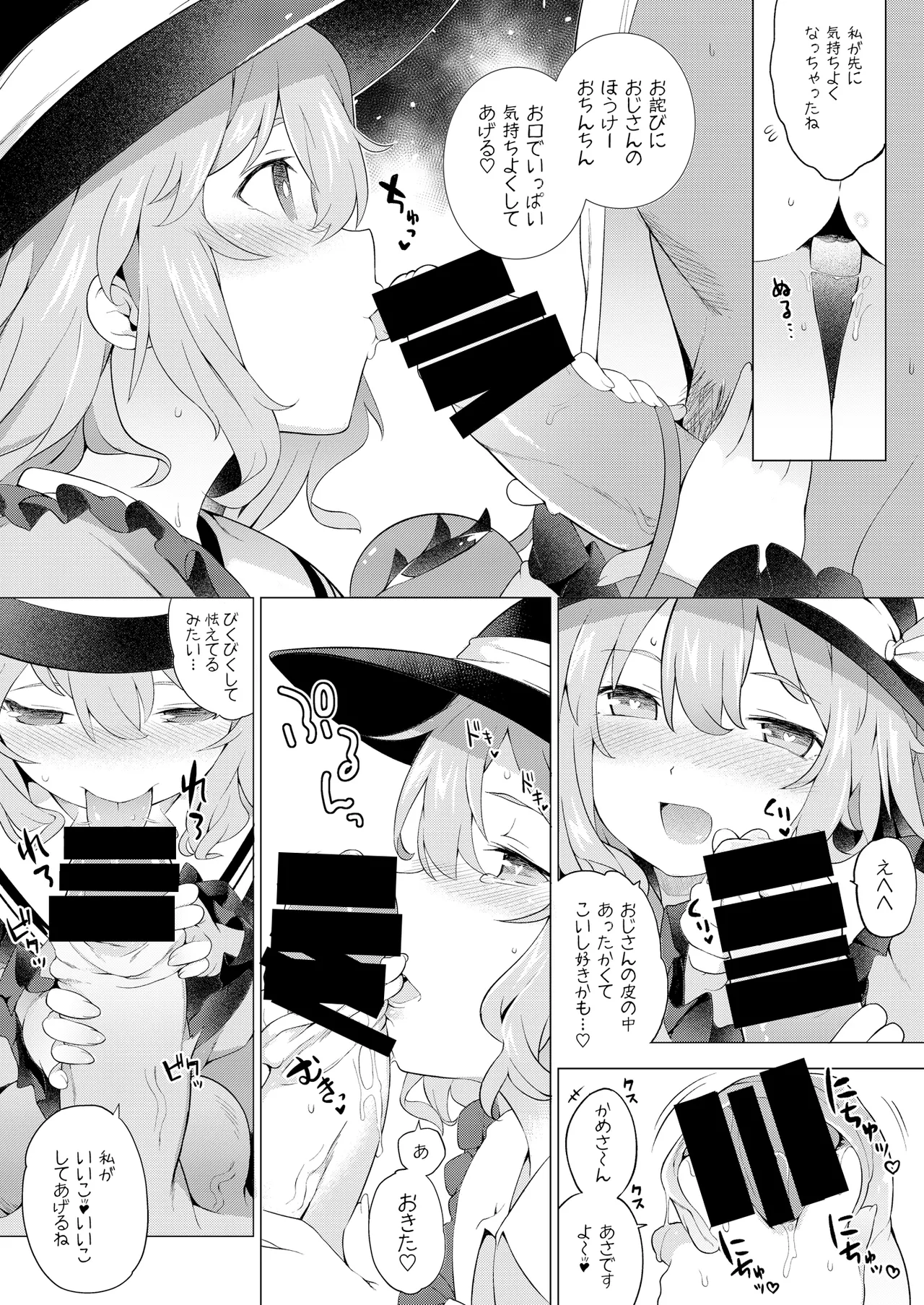 例大祭13 会場限定本 Page.5