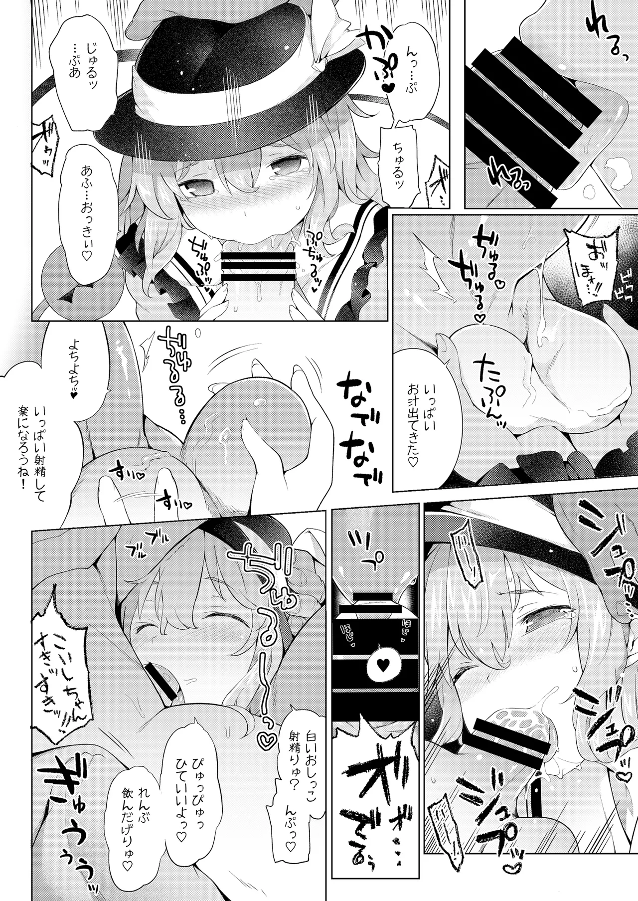 例大祭13 会場限定本 Page.6