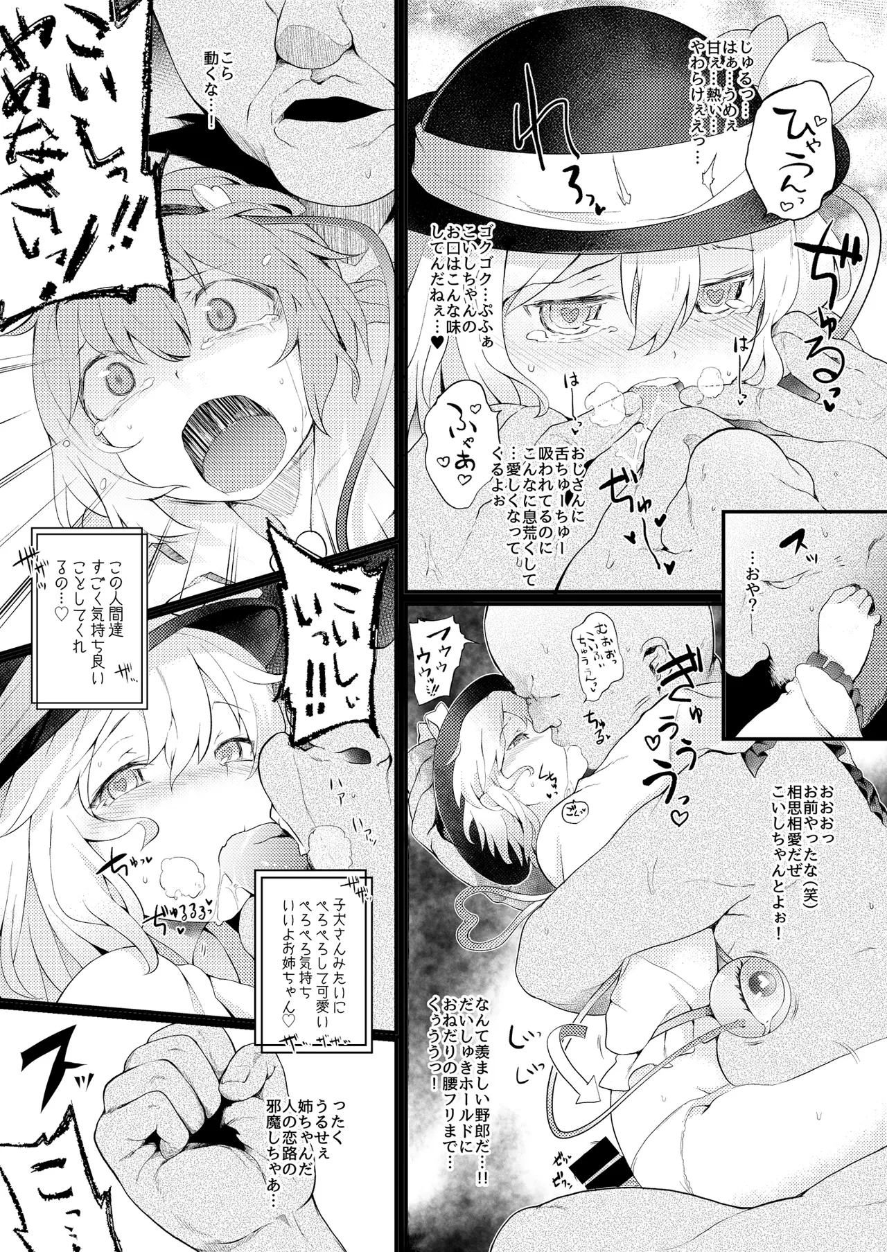 例大祭12 会場限定本 Page.3
