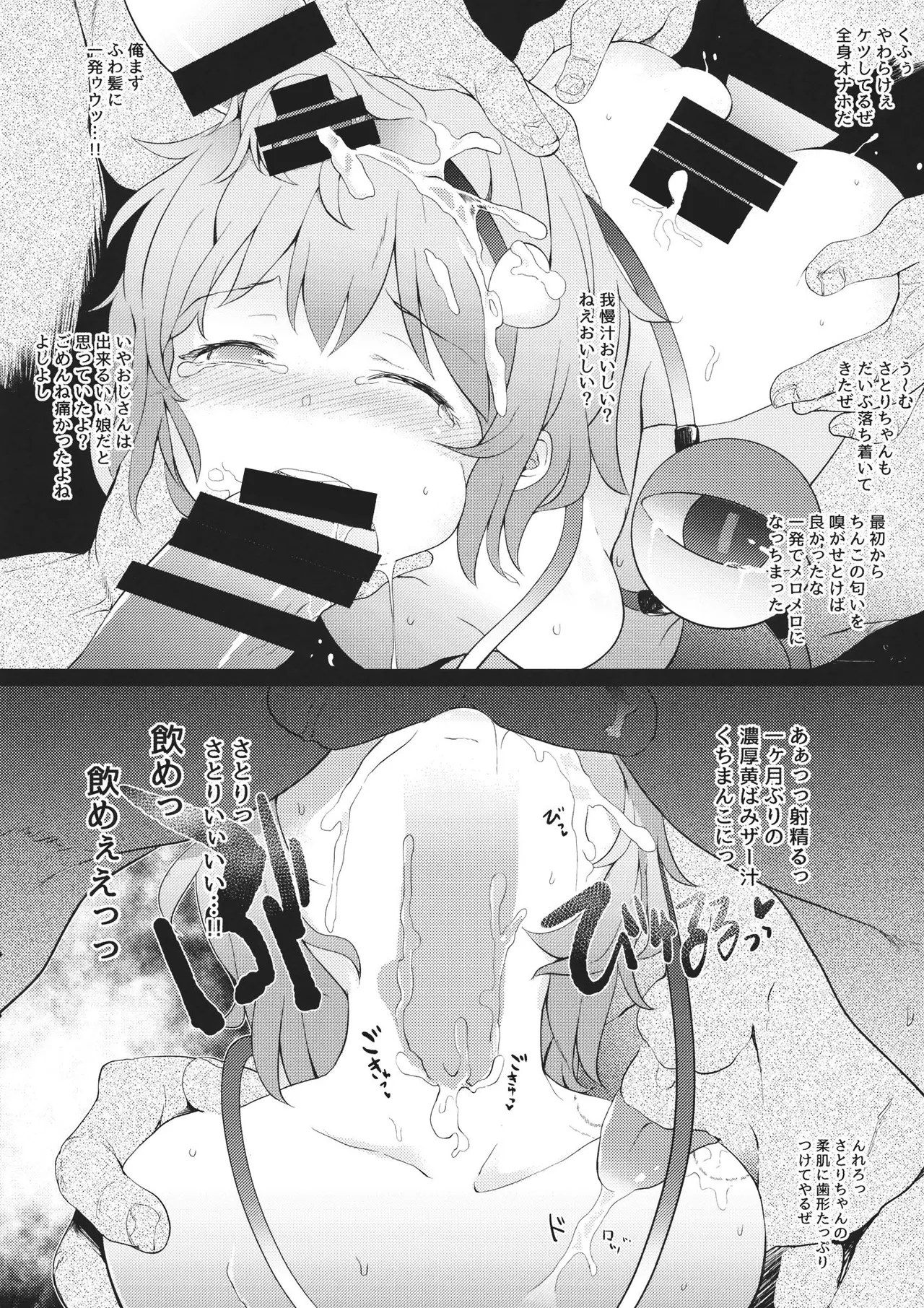 例大祭12 会場限定本 Page.7