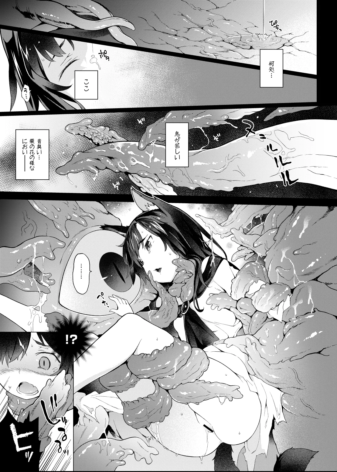 影狼お姉さんの発情幼育期。 Page.21