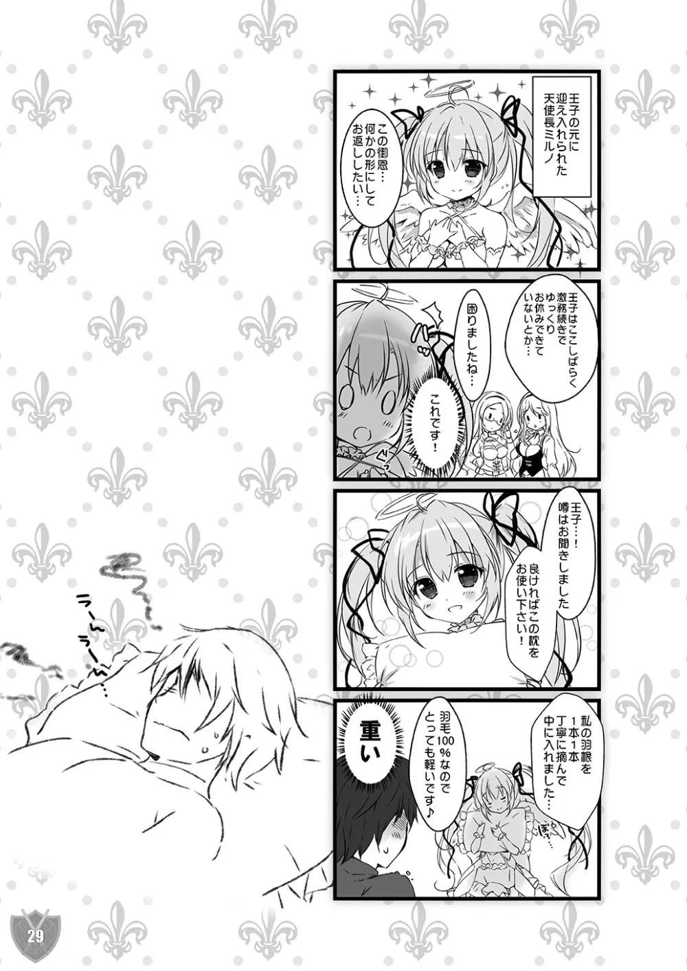 Aigis MIX Page.28