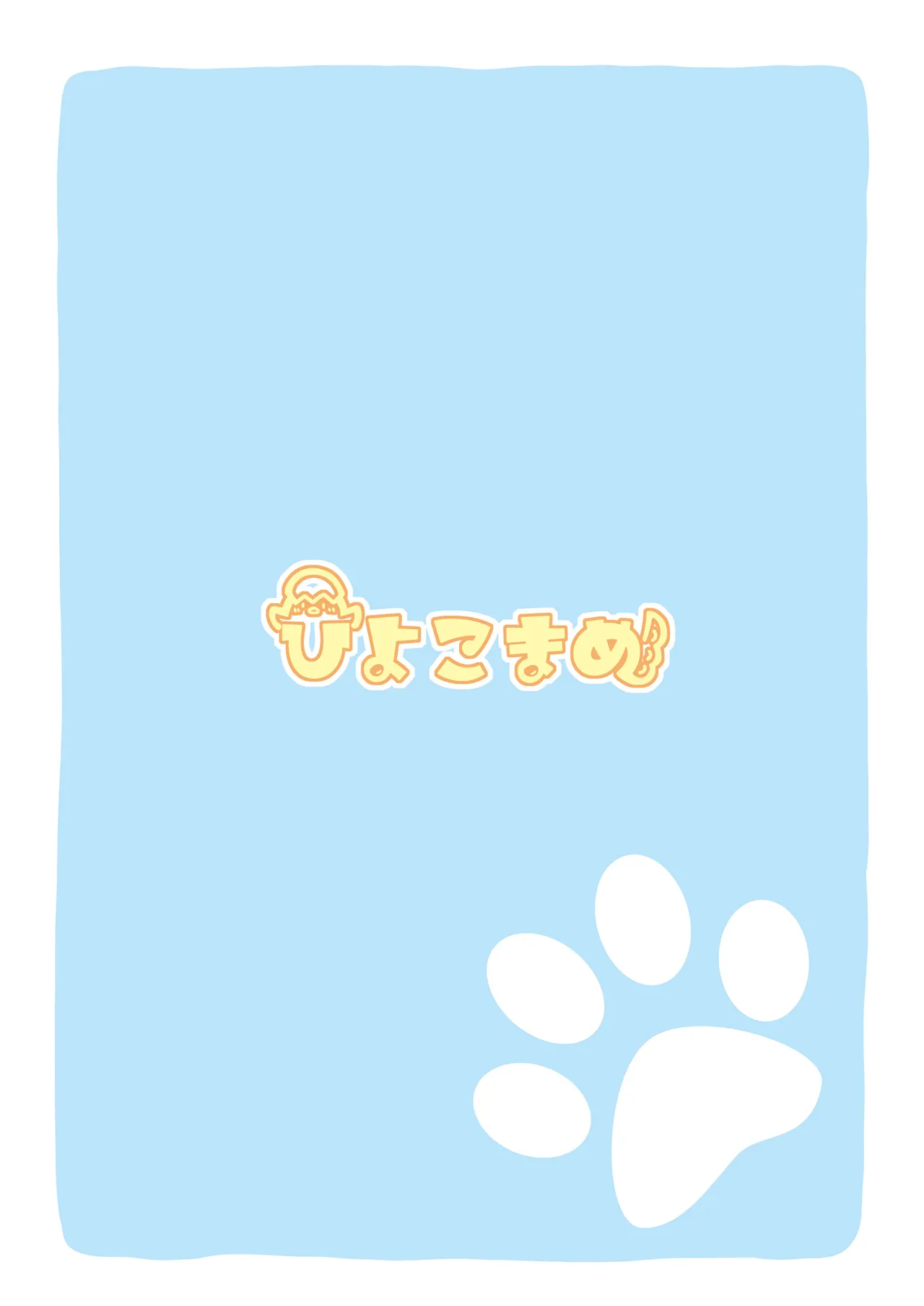 ねこカズサの保護も便利屋68におまかせ。 Page.19