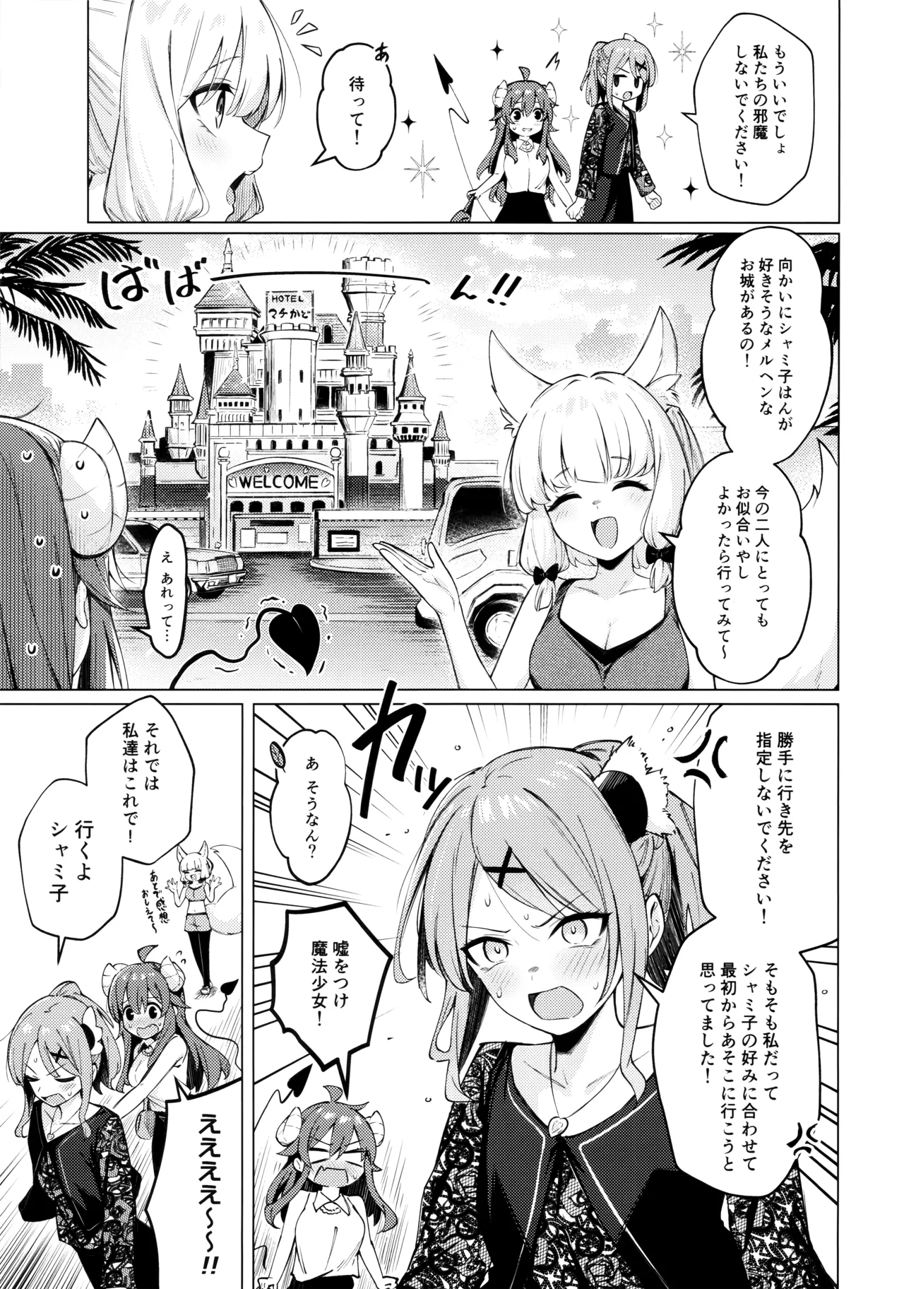 シャドウミスアンダ一スタンド優子 Page.13