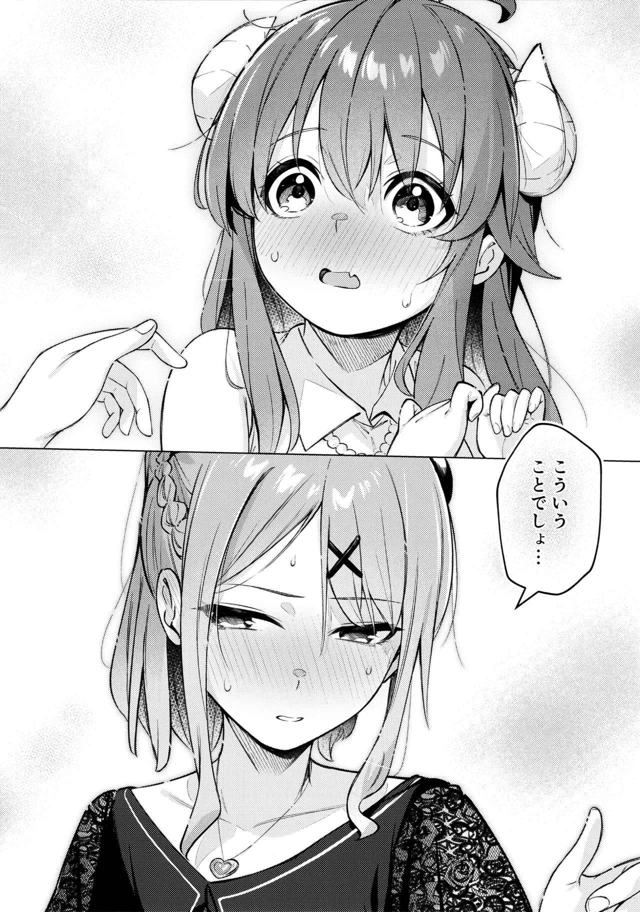 シャドウミスアンダ一スタンド優子 Page.18