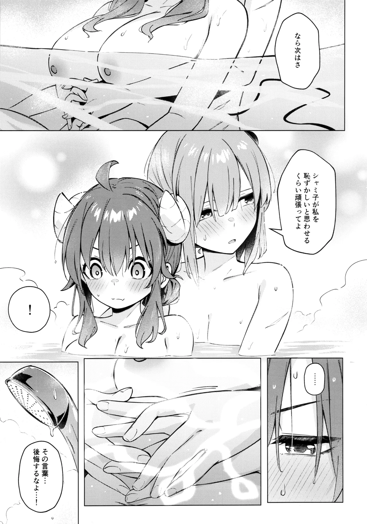 シャドウミスアンダ一スタンド優子 Page.43