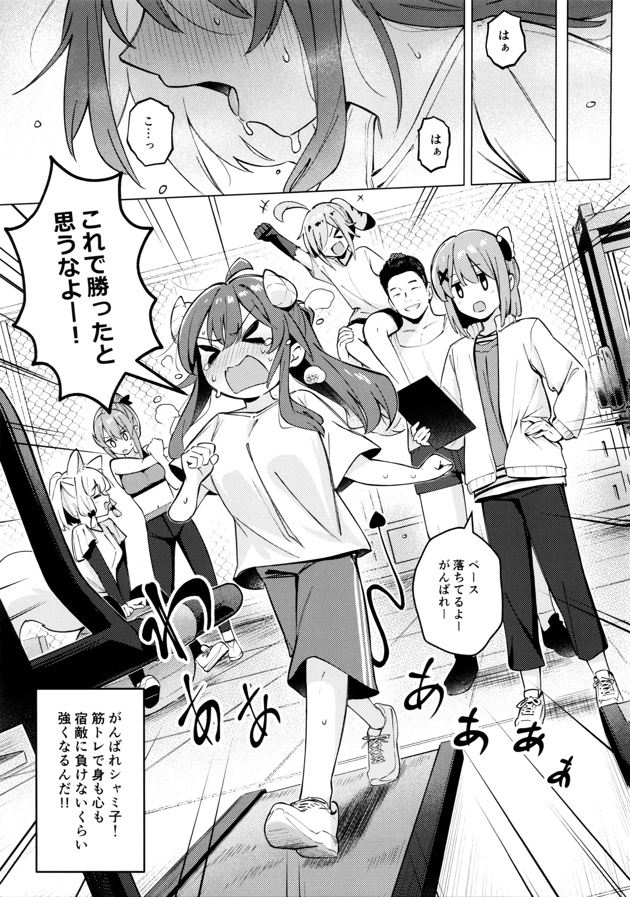 シャドウミスアンダ一スタンド優子 Page.45