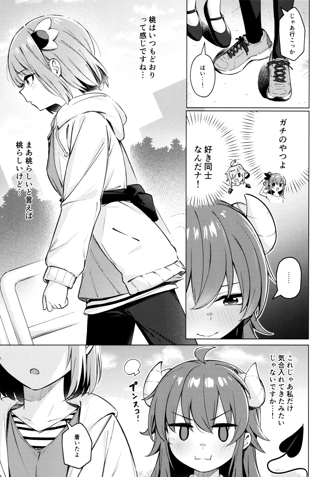 シャドウミスアンダ一スタンド優子 Page.9