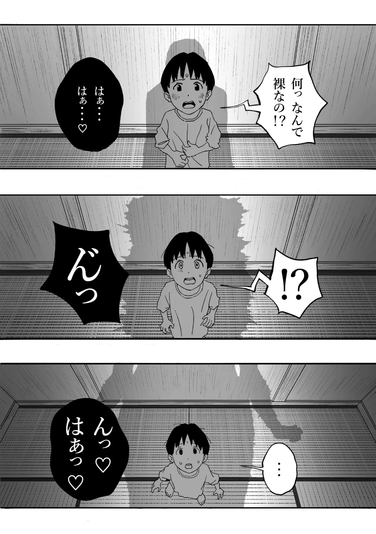 [モルタルコンクリート] 呑日和 -NOMIBIYORI- 「マキ編」[日本語、英語] Page.12