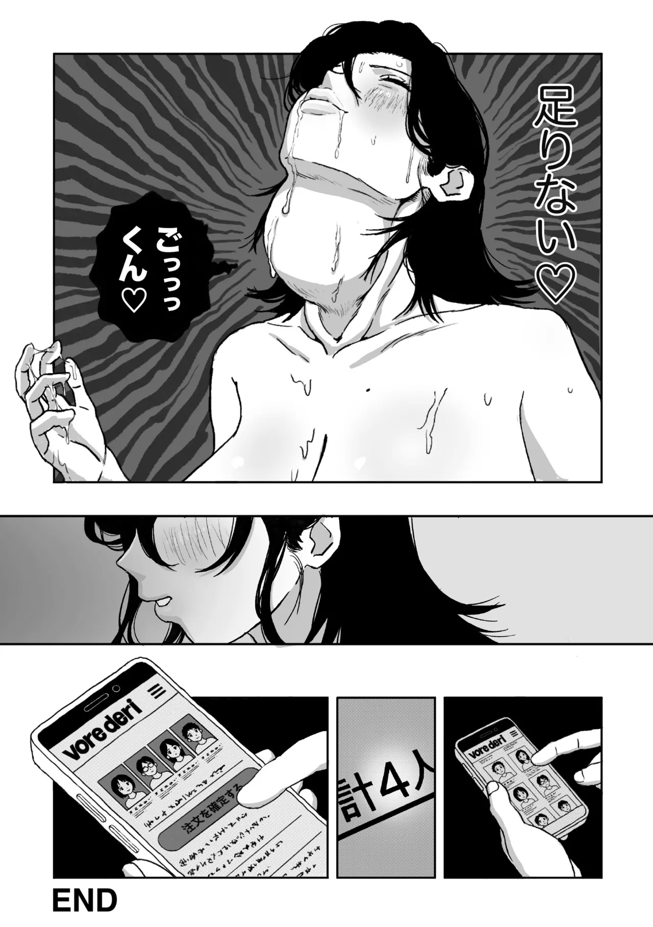 [モルタルコンクリート] 呑日和 -NOMIBIYORI- 「マキ編」[日本語、英語] Page.18